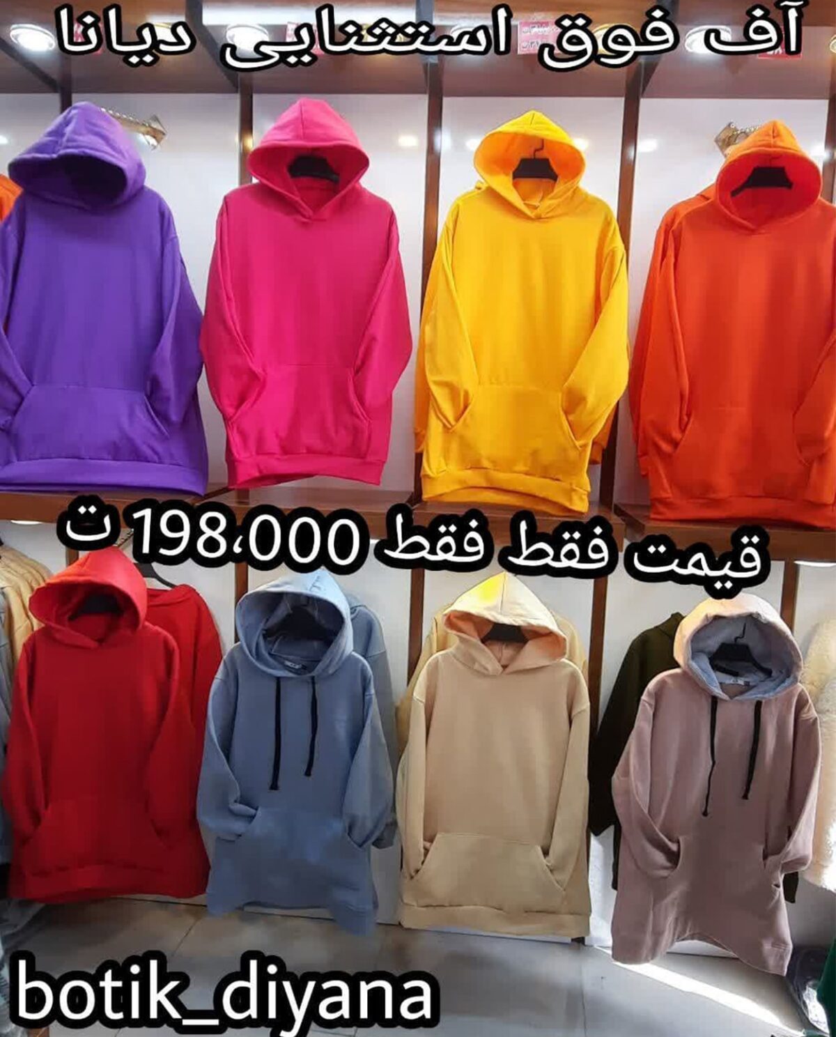 هودی دورس رنگی